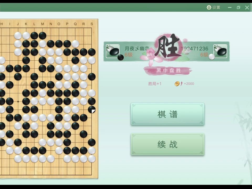 腾讯围棋手机版官网腾讯围棋电脑版怎么下载-第2张图片-太平洋在线下载