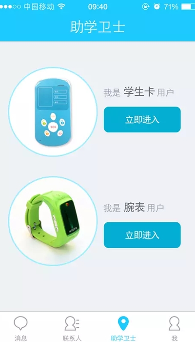 校园家长版app下载苹果版苹果手机怎么下载鸿校园app-第1张图片-太平洋在线下载