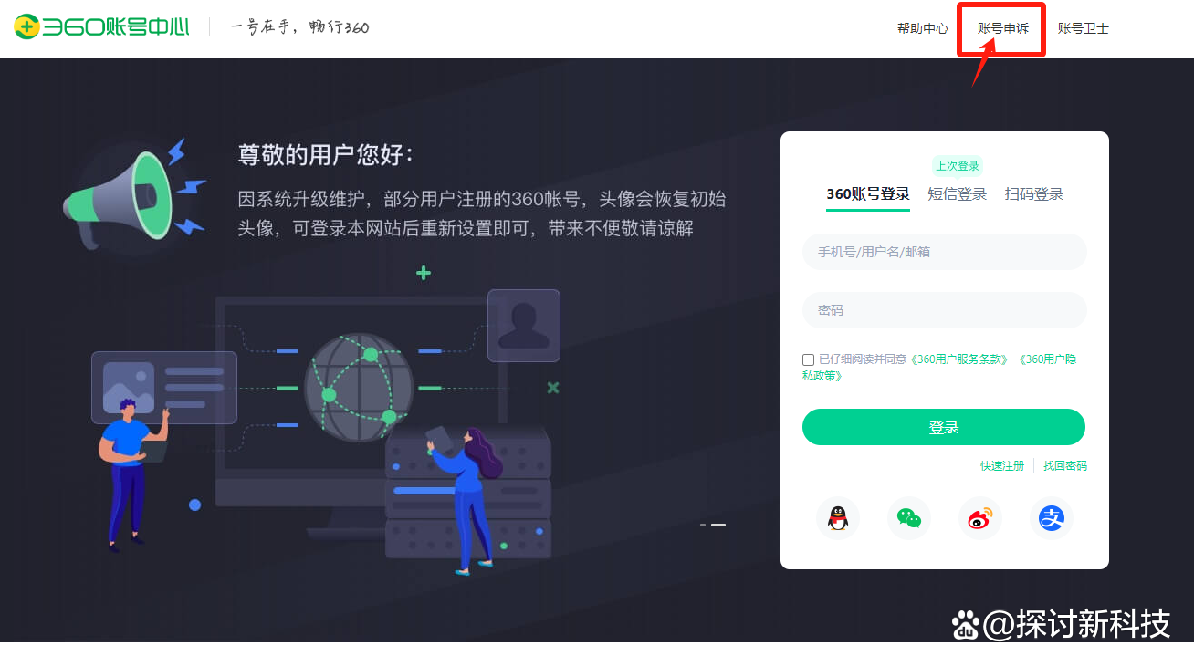 360客户端默认密码360杀毒软件退出密码是多少-第2张图片-太平洋在线下载