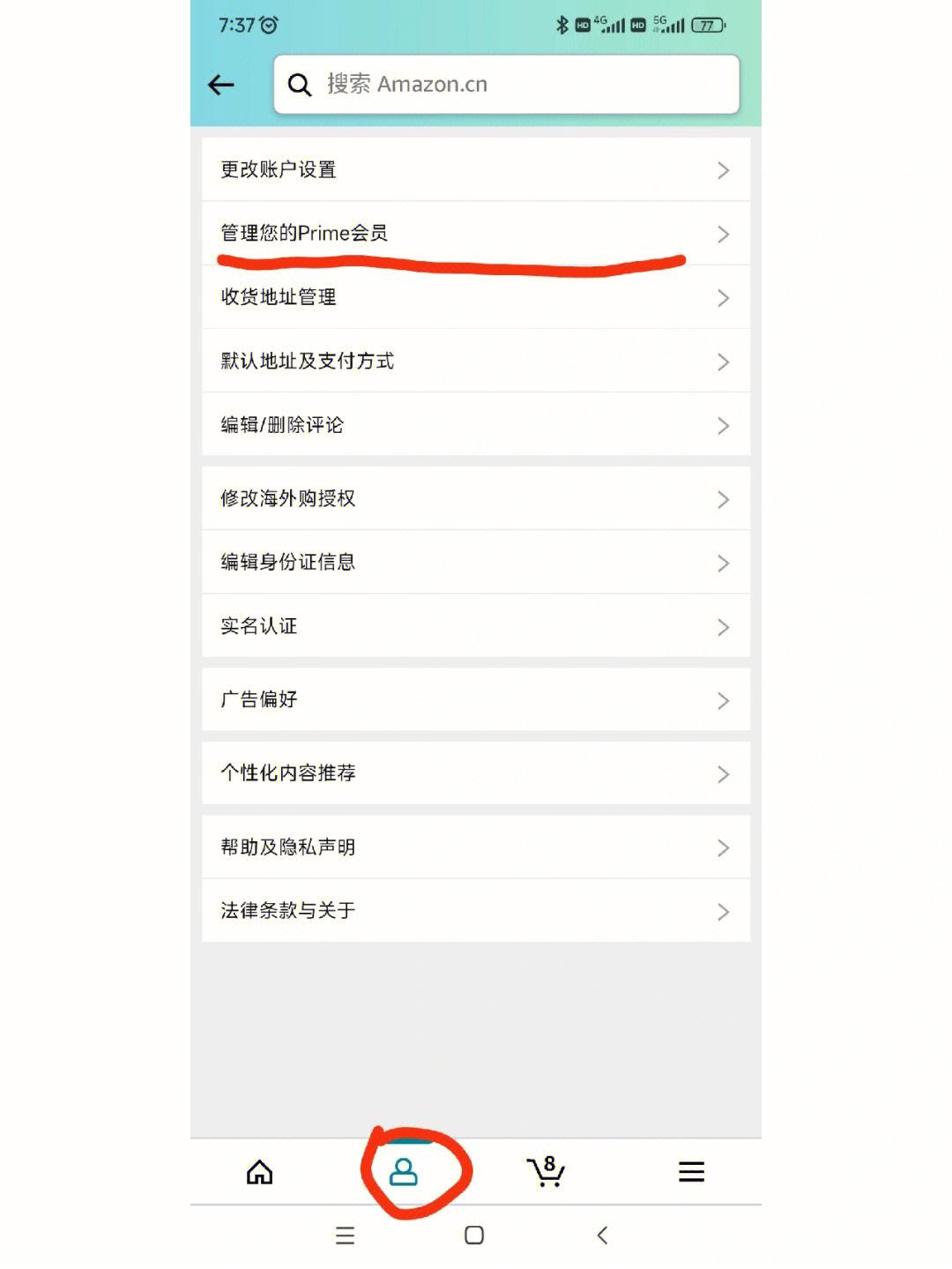 亚马逊会员登录方法手机版亚马逊网页版怎么切换成手机版-第2张图片-太平洋在线下载