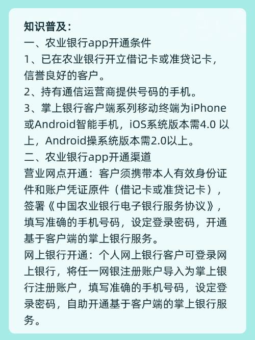 手机端农行客户端农行手机银行app下载客户端官网