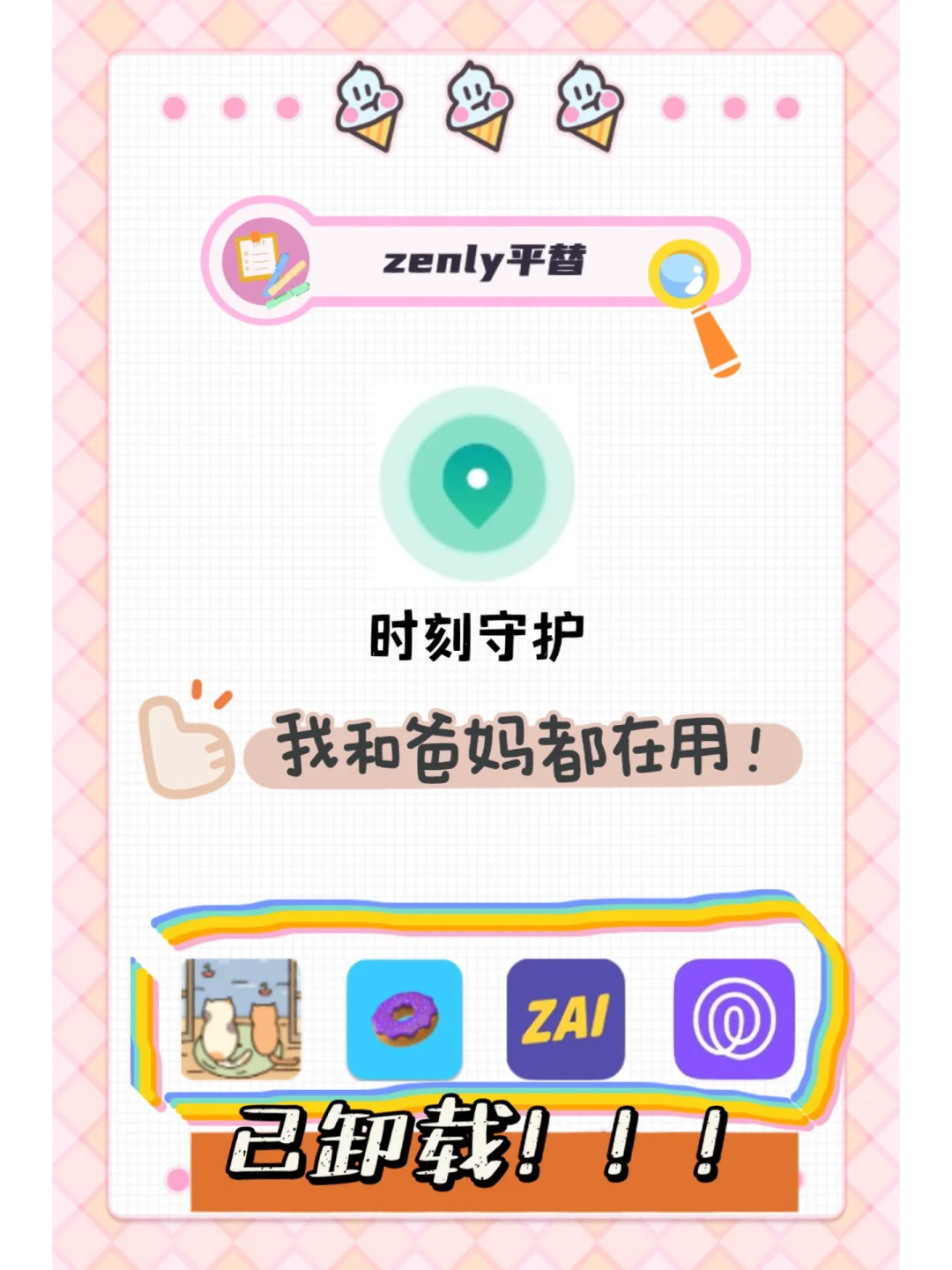 zenly安卓版版zenly安卓版官方下载