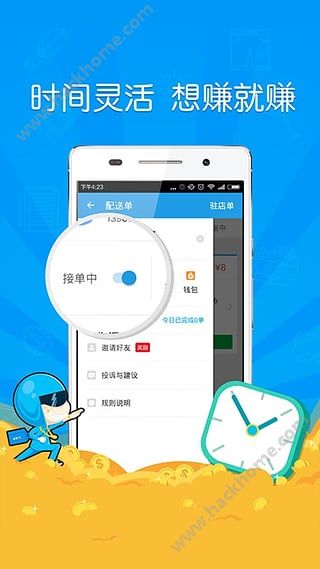 蜂行动超级客户端蜂行动联通app二维码