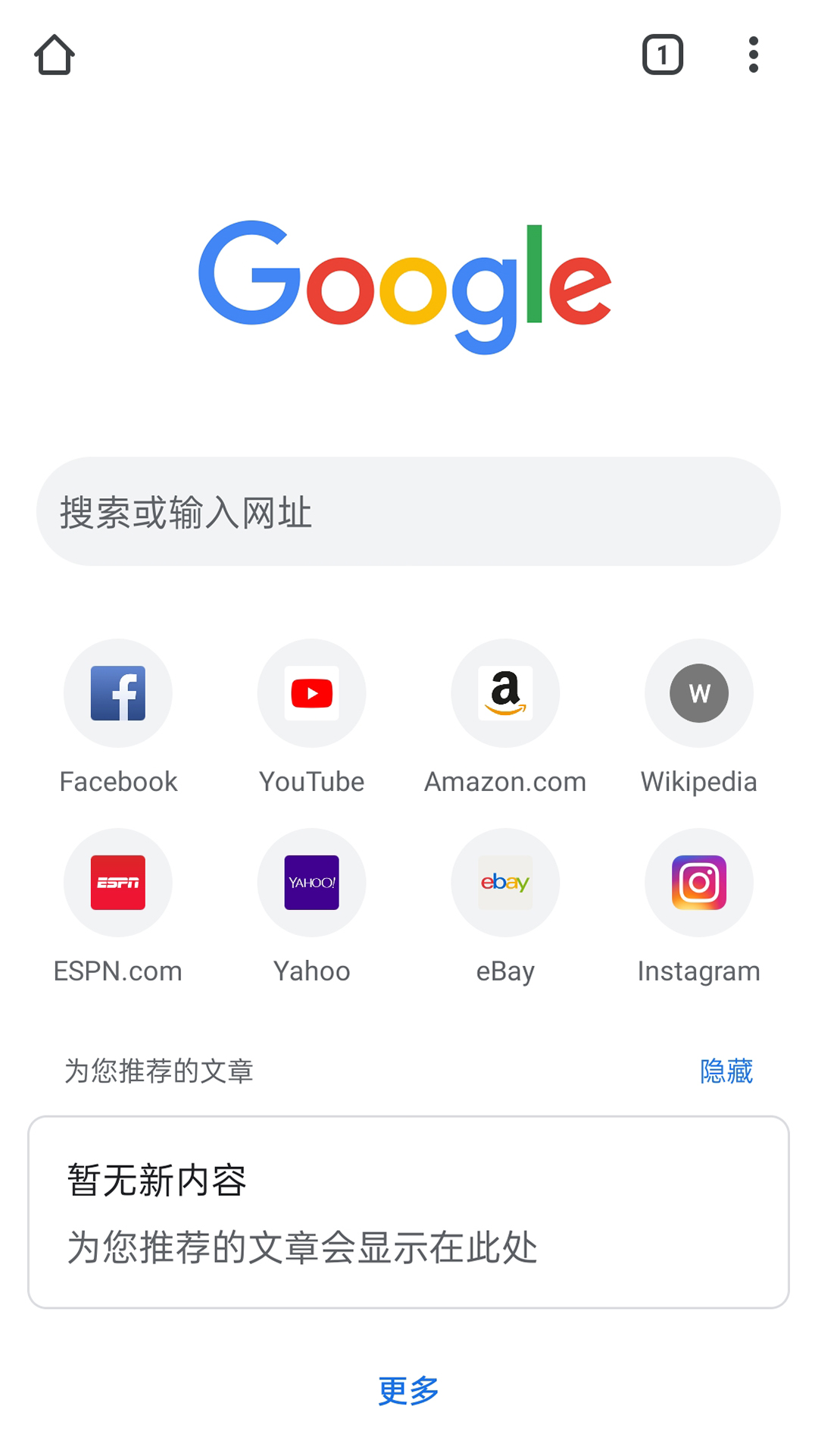 google浏览安卓版谷歌浏览器手机安卓版下载官网-第2张图片-太平洋在线下载