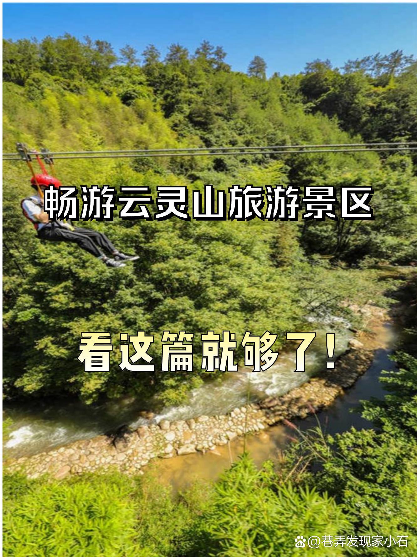 魅力灵山客户端黑神话灵山血洗夜叉族真相