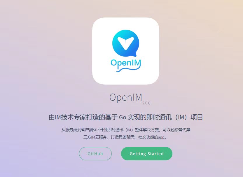 im服务端客户端即时通讯源码im私有化部署-第2张图片-太平洋在线下载