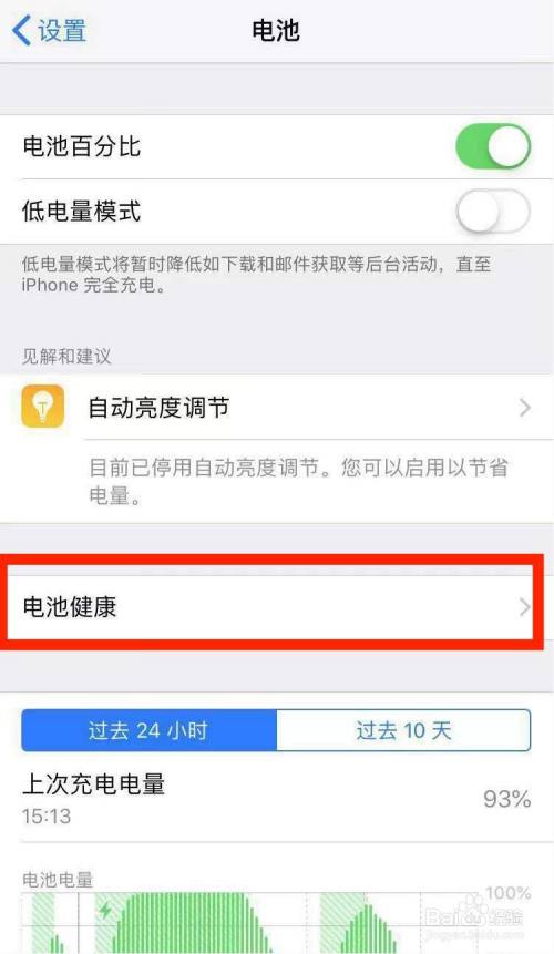 健康格子苹果版苹果自带健康app-第2张图片-太平洋在线下载