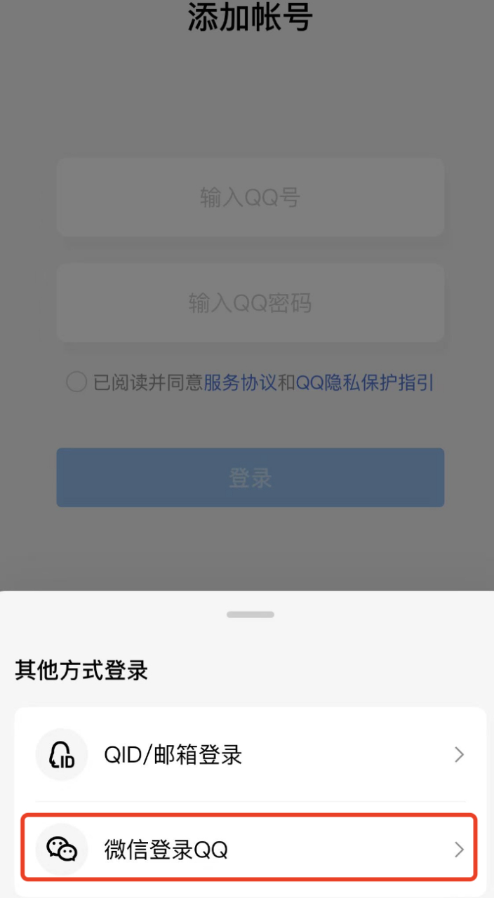 qq多管理客户端电脑版登录官方网站