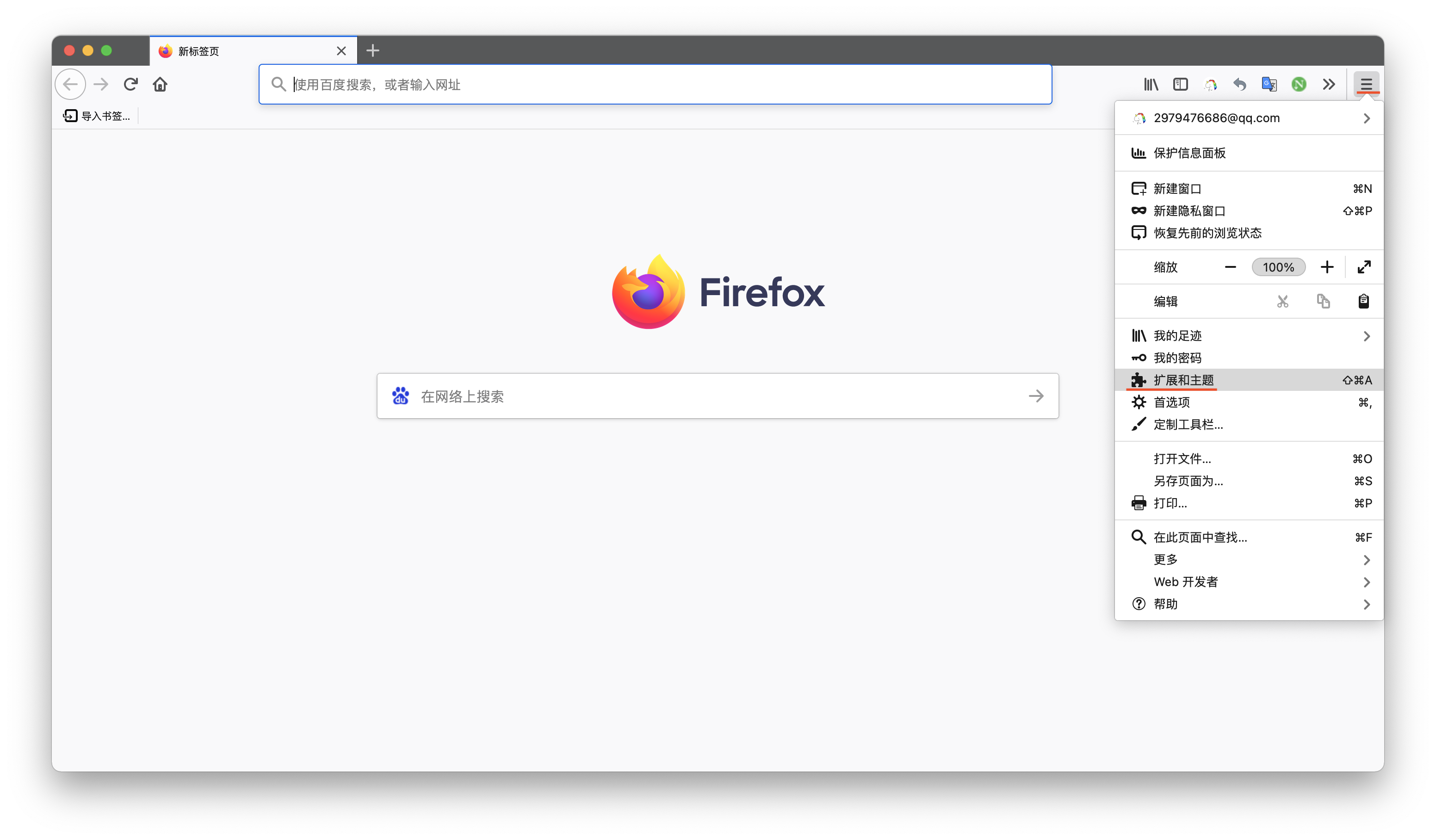 firefox安卓版组件firefoxportable官网下载