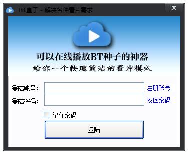 种子搜索神器客户端磁力最佳搜索引擎入口