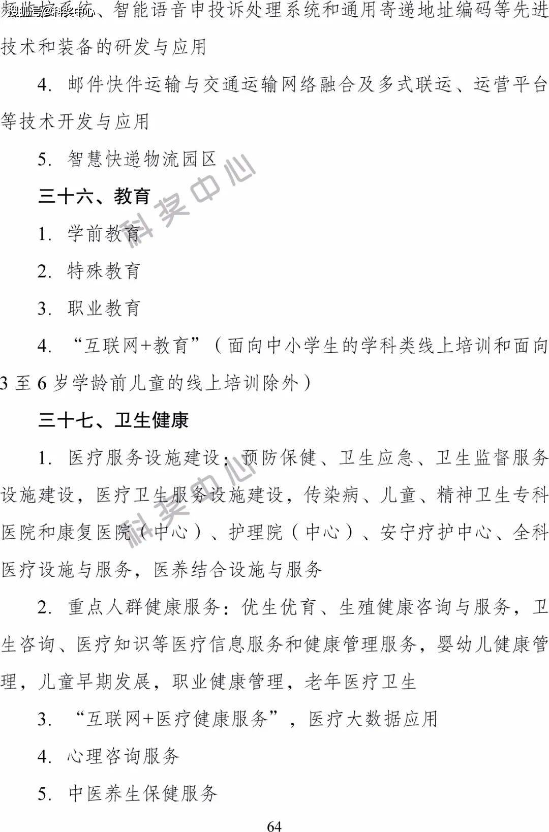 350客户端安装目录海康4200客户端下载-第2张图片-太平洋在线下载