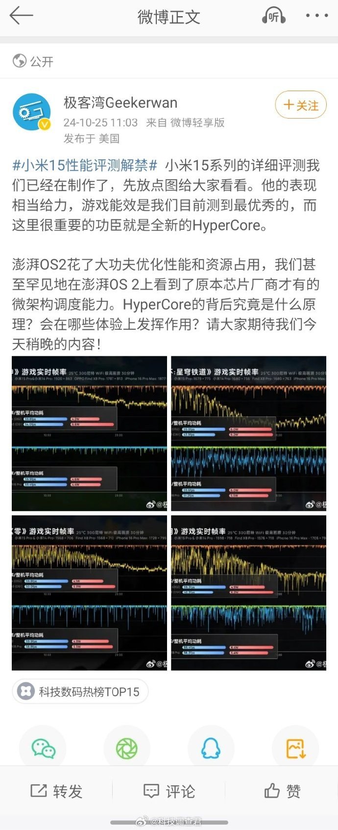 苹果12基础版帧率苹果12支持90帧吗-第2张图片-太平洋在线下载