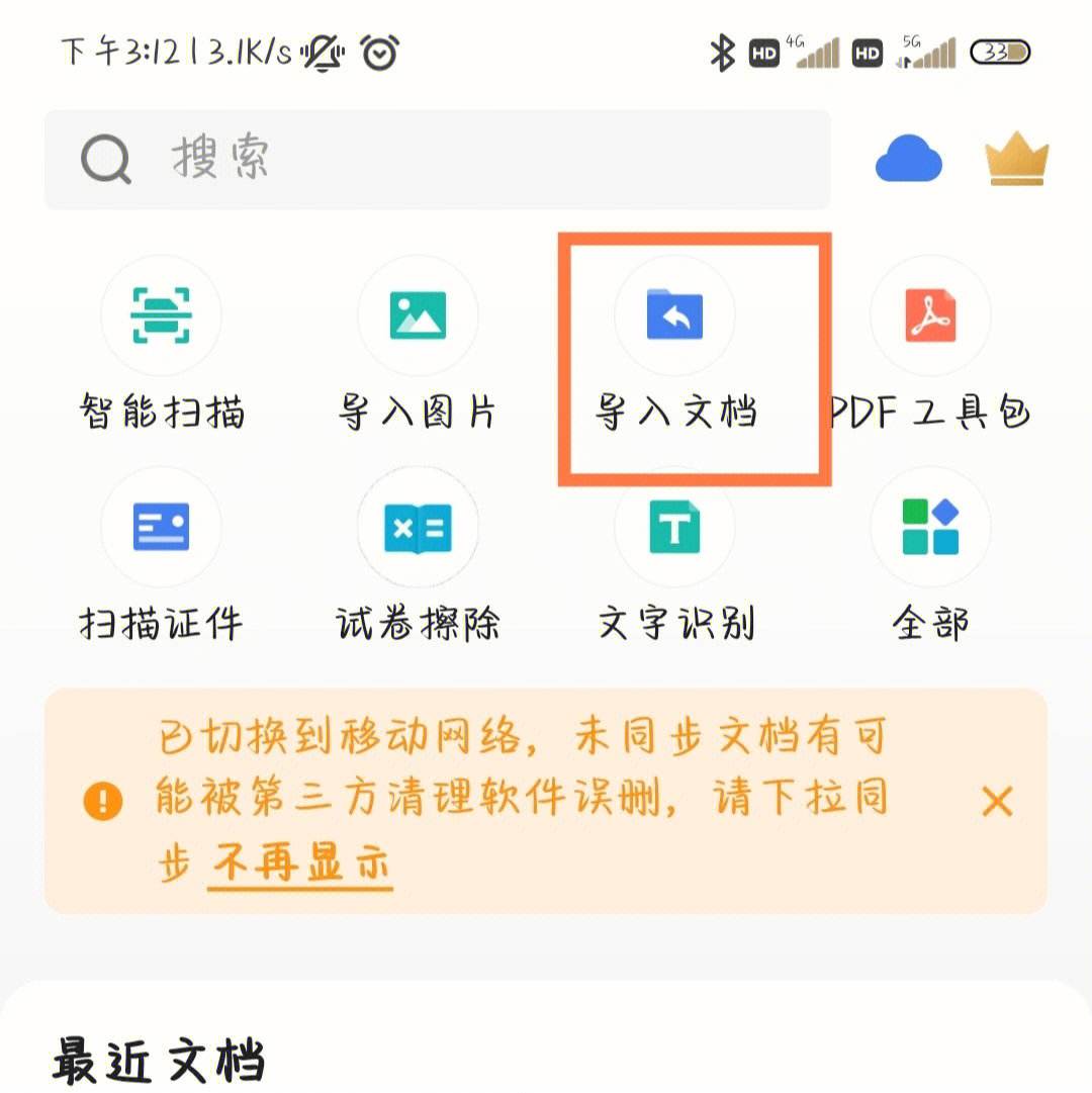 包含图片转pdf怎么转手机版的词条