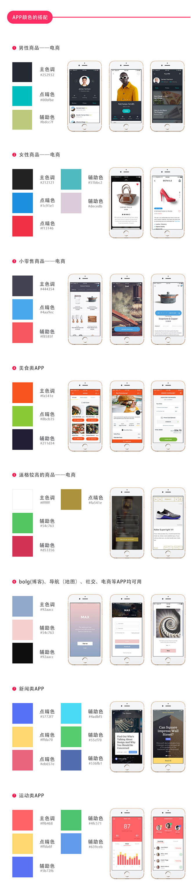 色彩搭配app苹果版苹果商店最新伪装app-第2张图片-太平洋在线下载