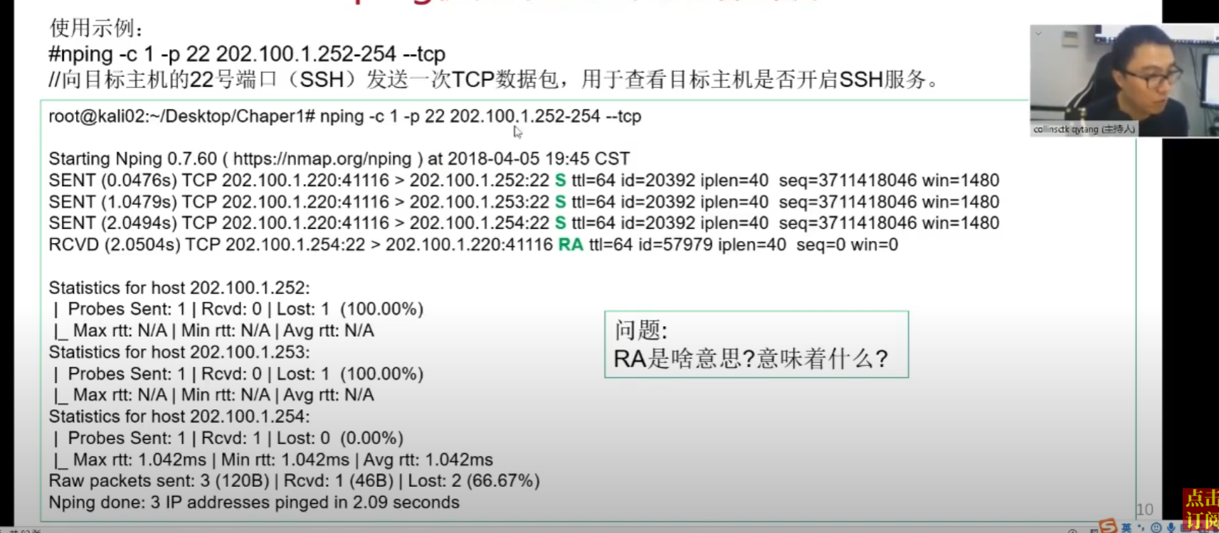 arp扫描软件安卓版Sharp网络扫描仪工具