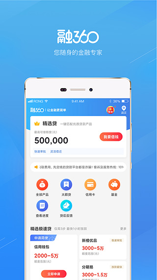 东风金融app苹果版东风金融app官网下载