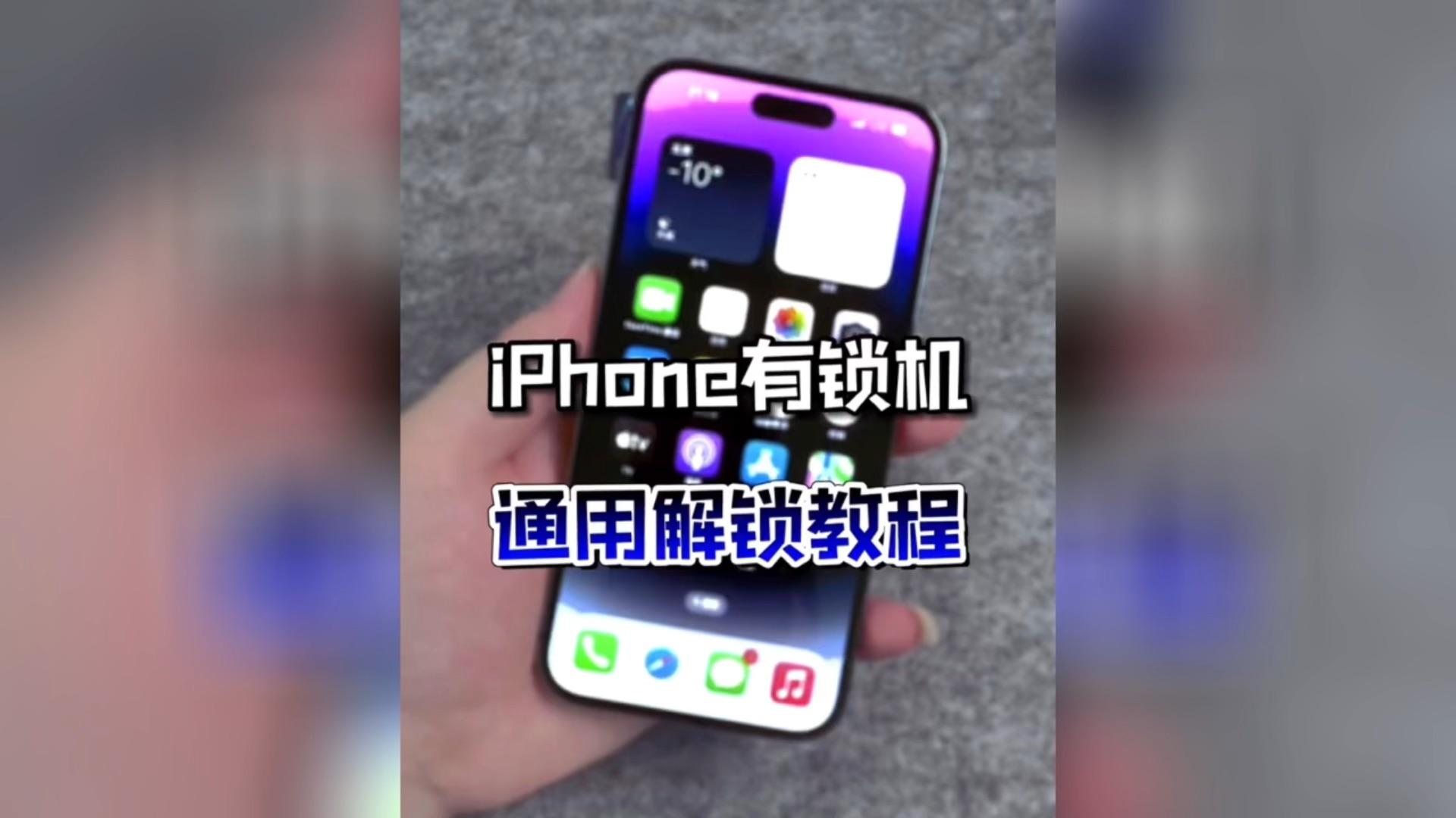 电信版苹果解锁教程tmobile官网申请解锁教程-第2张图片-太平洋在线下载