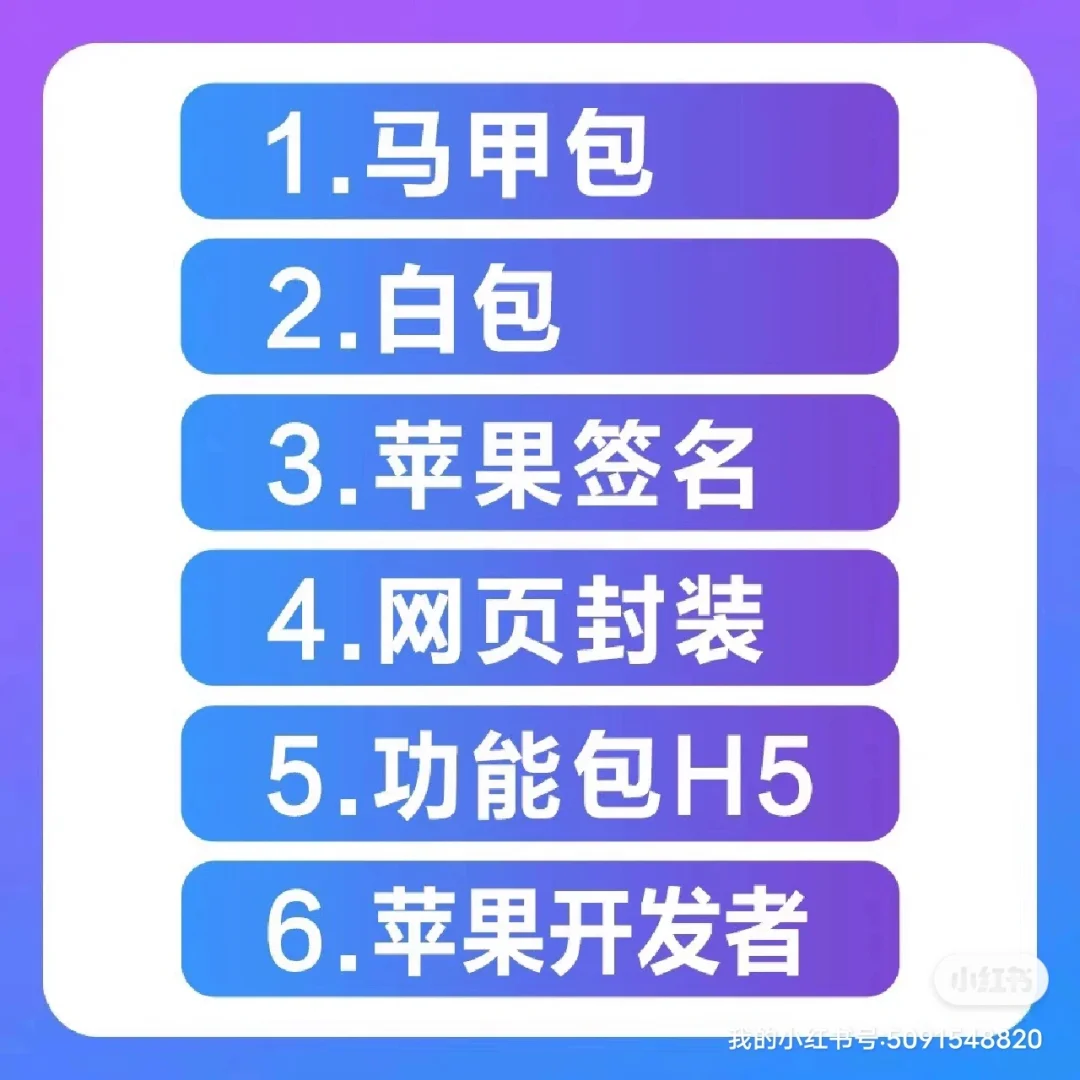 马甲app下载苹果版最新苹果伪装app汇总2024