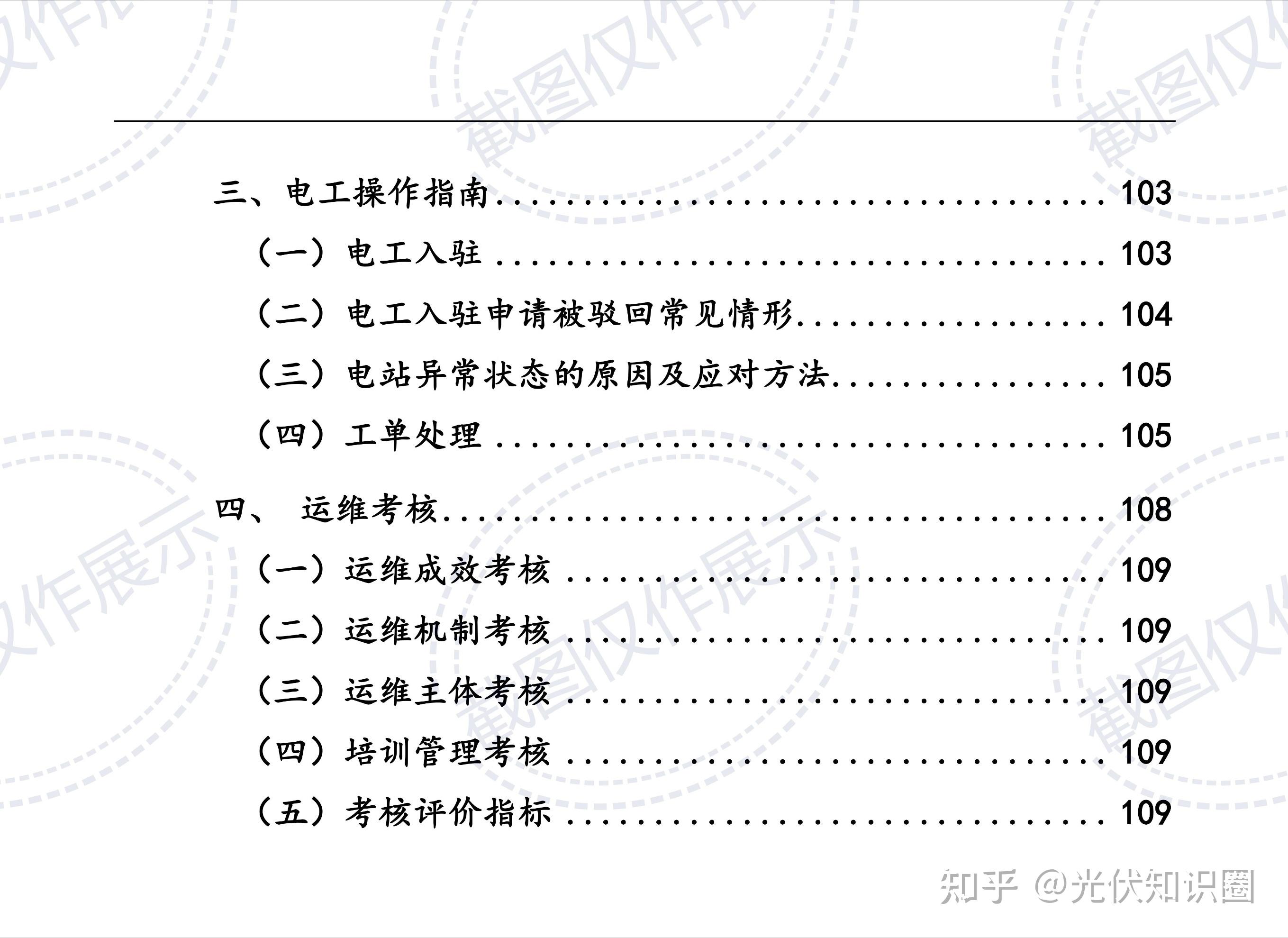 客户端运维手册pdm系统运维手册-第2张图片-太平洋在线下载