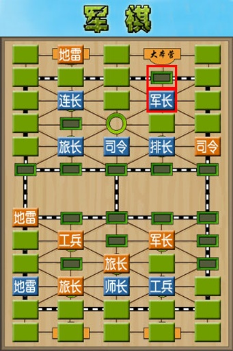 军棋记牌器安卓版勇芳四国军棋记牌器最新版-第2张图片-太平洋在线下载