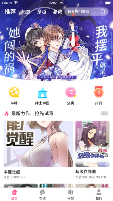picacg客户端安装不了哔咔picacg官网入口下载-第2张图片-太平洋在线下载