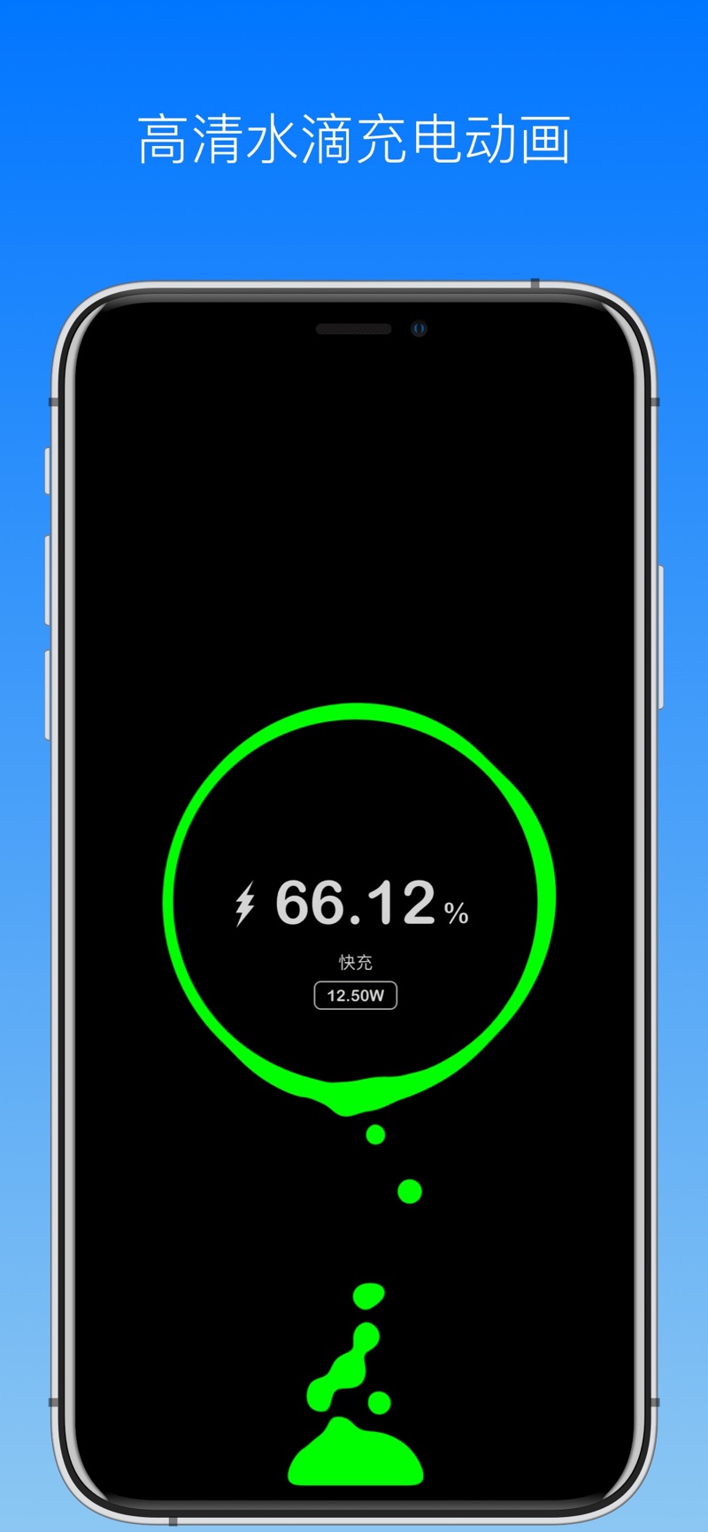 充电动画苹果版充电动画下载安装-第2张图片-太平洋在线下载