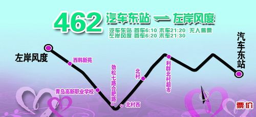 青岛交运手机客户端青岛金宏网手机客户端