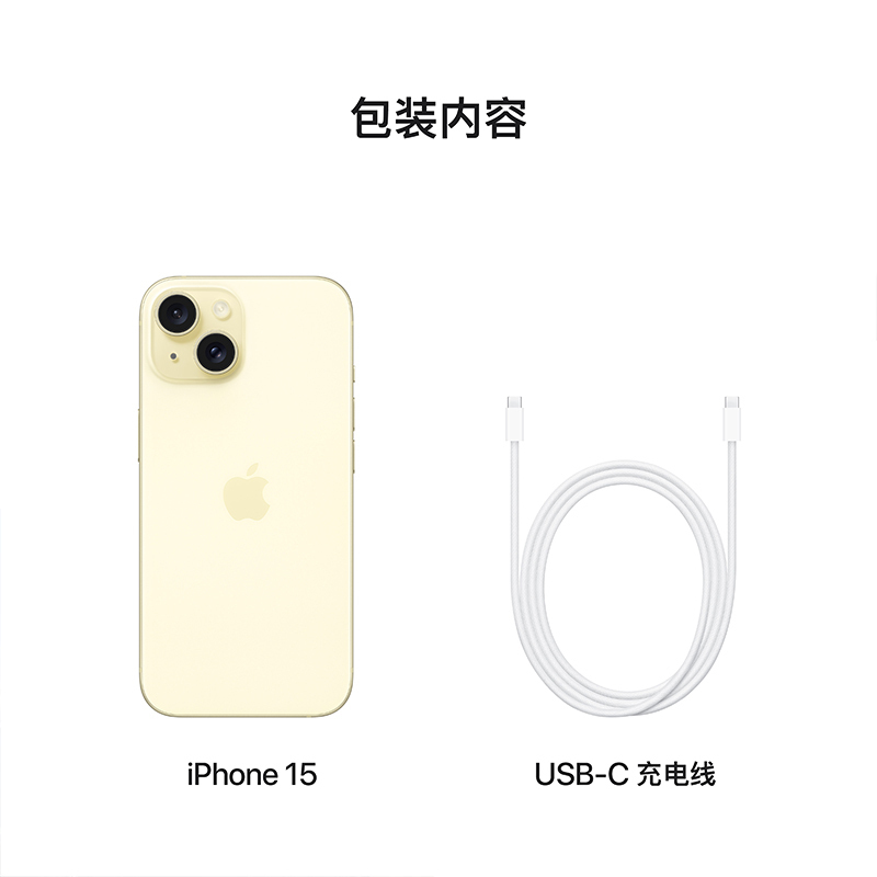 苹果15256基础版iphone15256g官网价格-第2张图片-太平洋在线下载