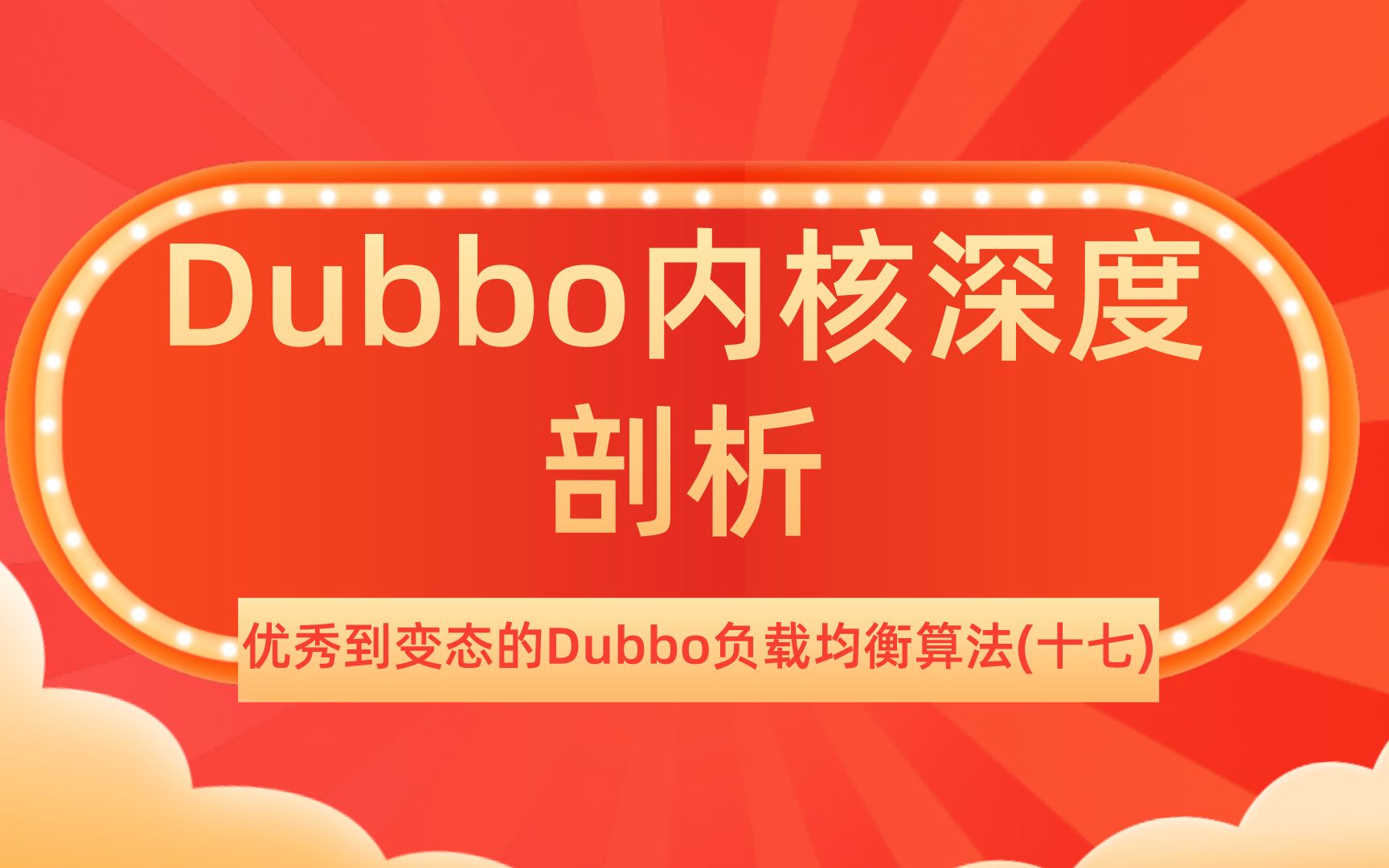 dubbo客户端负载均衡dubbo切面获取方法注解-第2张图片-太平洋在线下载