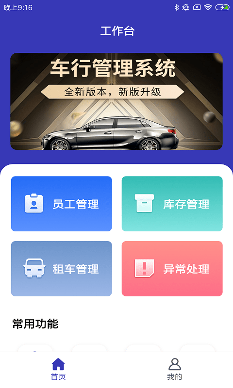 保车行苹果版下载苹果官网怎么下载itunes-第2张图片-太平洋在线下载
