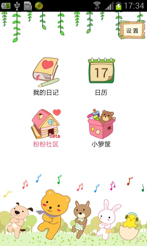 图片日志安卓版图片一键变清晰免费-第2张图片-太平洋在线下载
