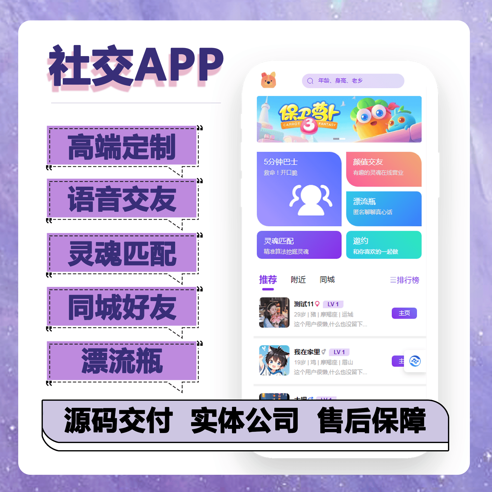 多客客户端抖音来客客户端-第2张图片-太平洋在线下载