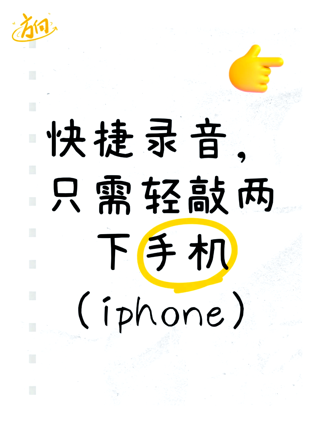 苹果手机录音破解版下载苹果手机通话录音软件免费