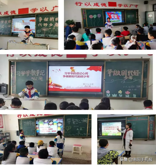 小学版手机报慧知行小学版官网入口-第3张图片-太平洋在线下载