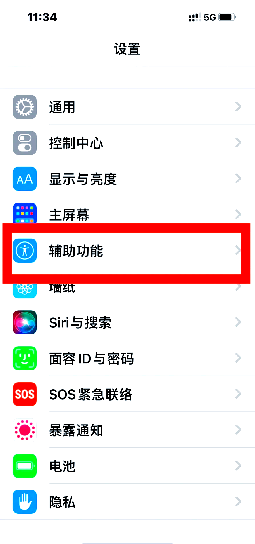 手机怎么调灵敏度苹果版苹果手机跟踪灵敏度调到多少合适