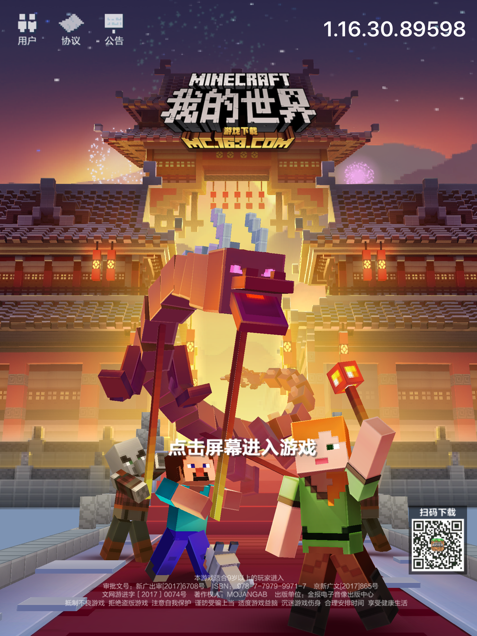 手机版mc下载手机玩mc电脑版的所有软件