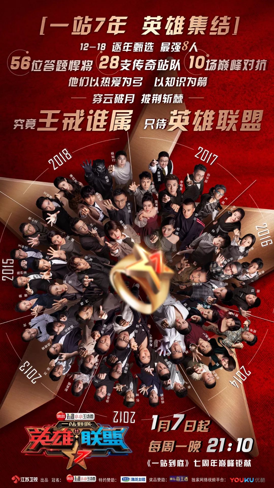 一站到底手机版苹果一站到底2016全集免费