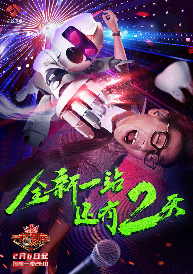 一站到底手机版苹果一站到底2016全集免费-第2张图片-太平洋在线下载