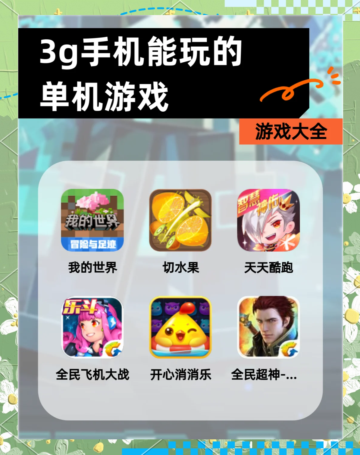 免费玩的游戏手机版云手机网页版入口免费玩游戏
