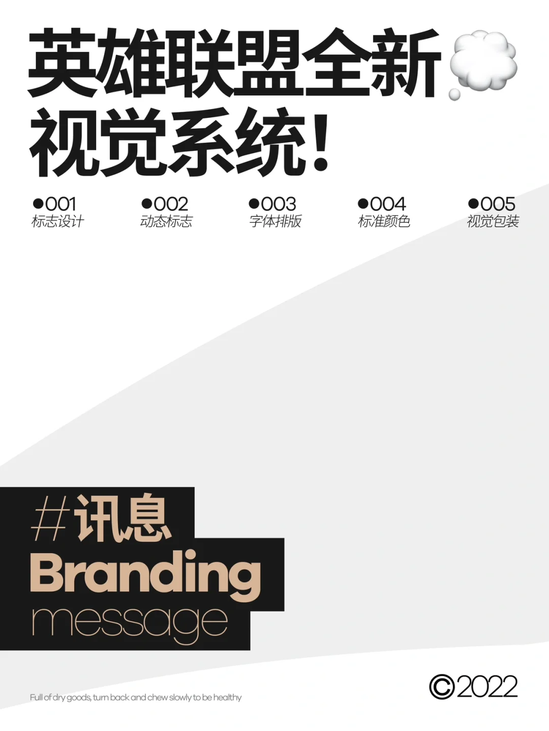 lol客户端改进视觉lol客户端界面变小了-第2张图片-太平洋在线下载