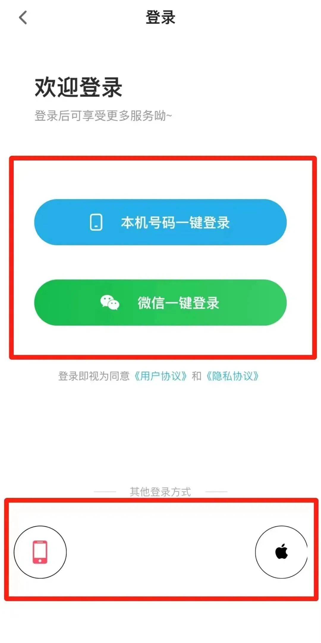 移动客户端登陆抖音客户端登录入口-第2张图片-太平洋在线下载