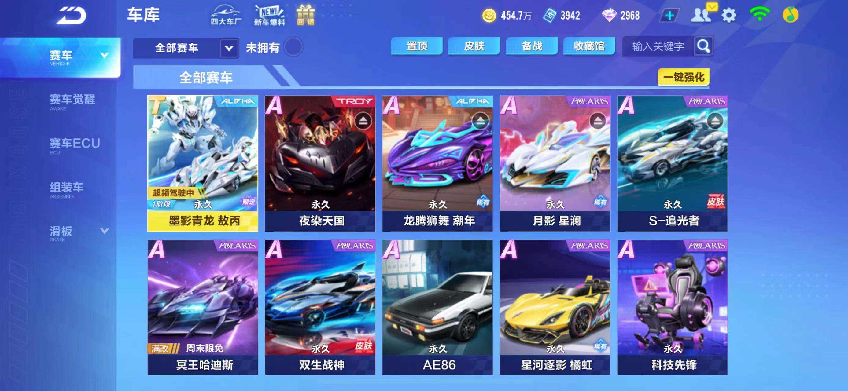qq掌上飞车苹果版飞车破解版苹果版