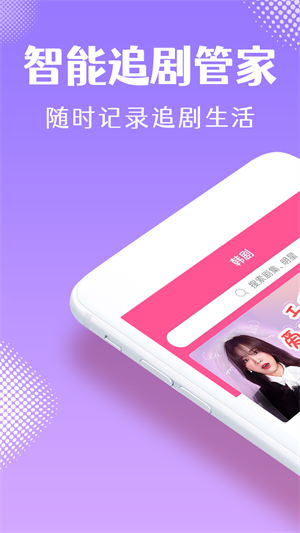 安卓tv版韩剧韩剧tv官网入口韩剧网