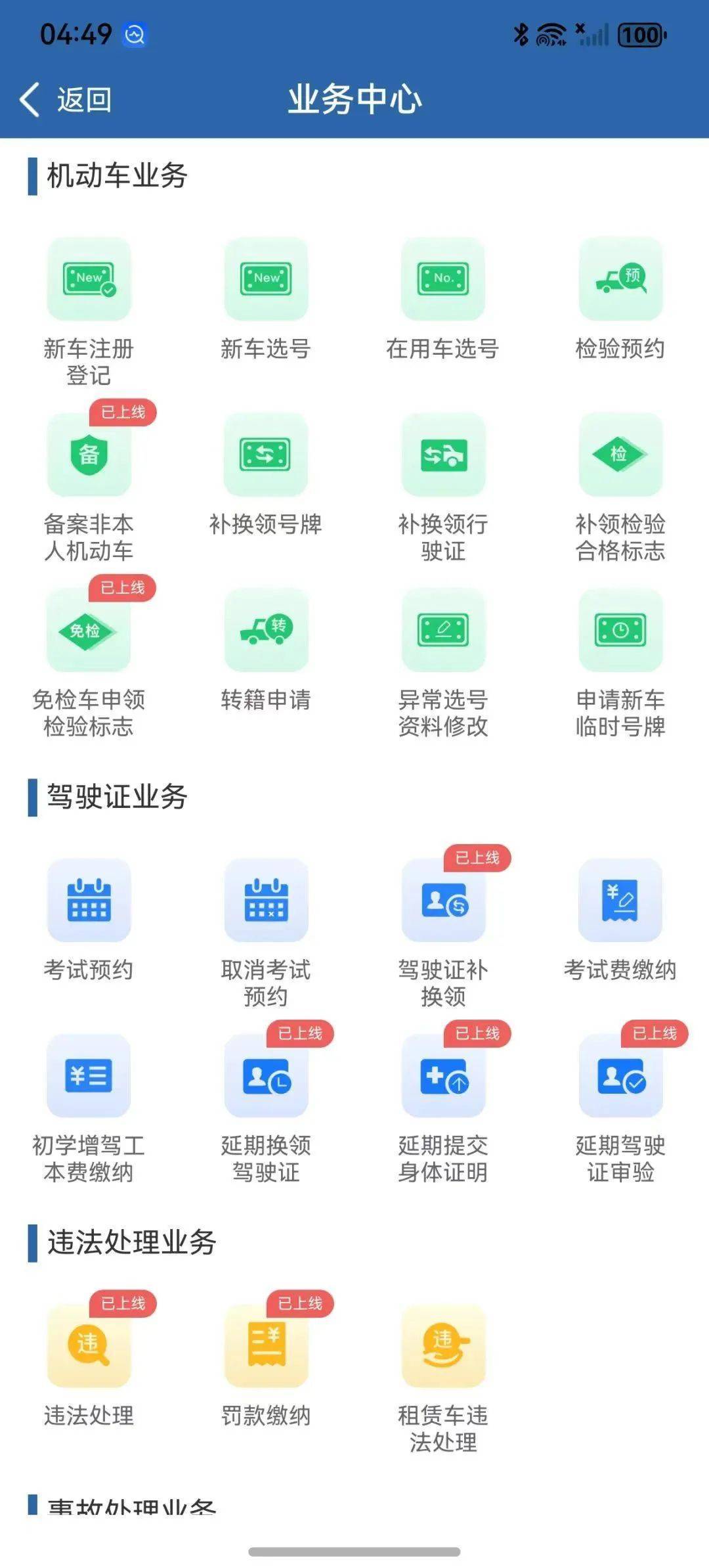 指尖驾驶苹果版指尖捕鱼电脑版下载-第2张图片-太平洋在线下载