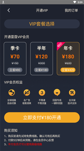 豆荚加速器安卓版下载的简单介绍-第2张图片-太平洋在线下载