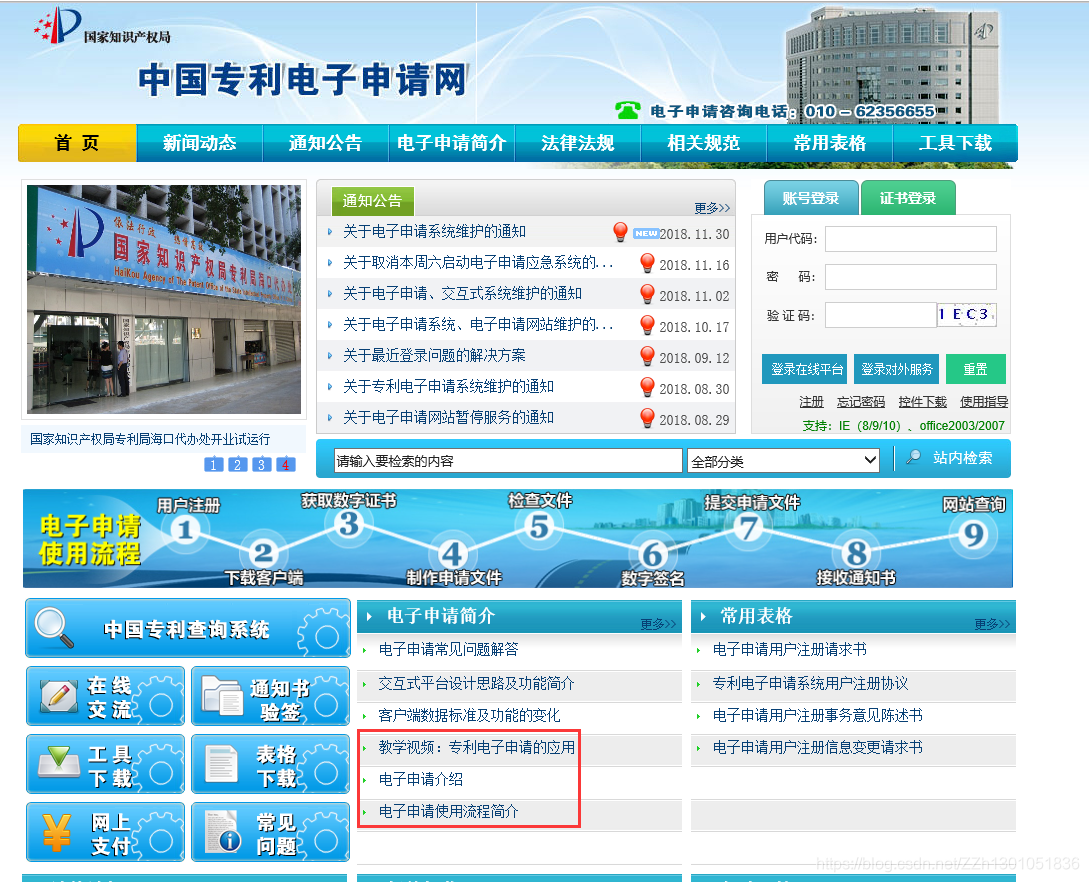 cpc客户端更新成功cpc客户端升级不成功访问被拒绝