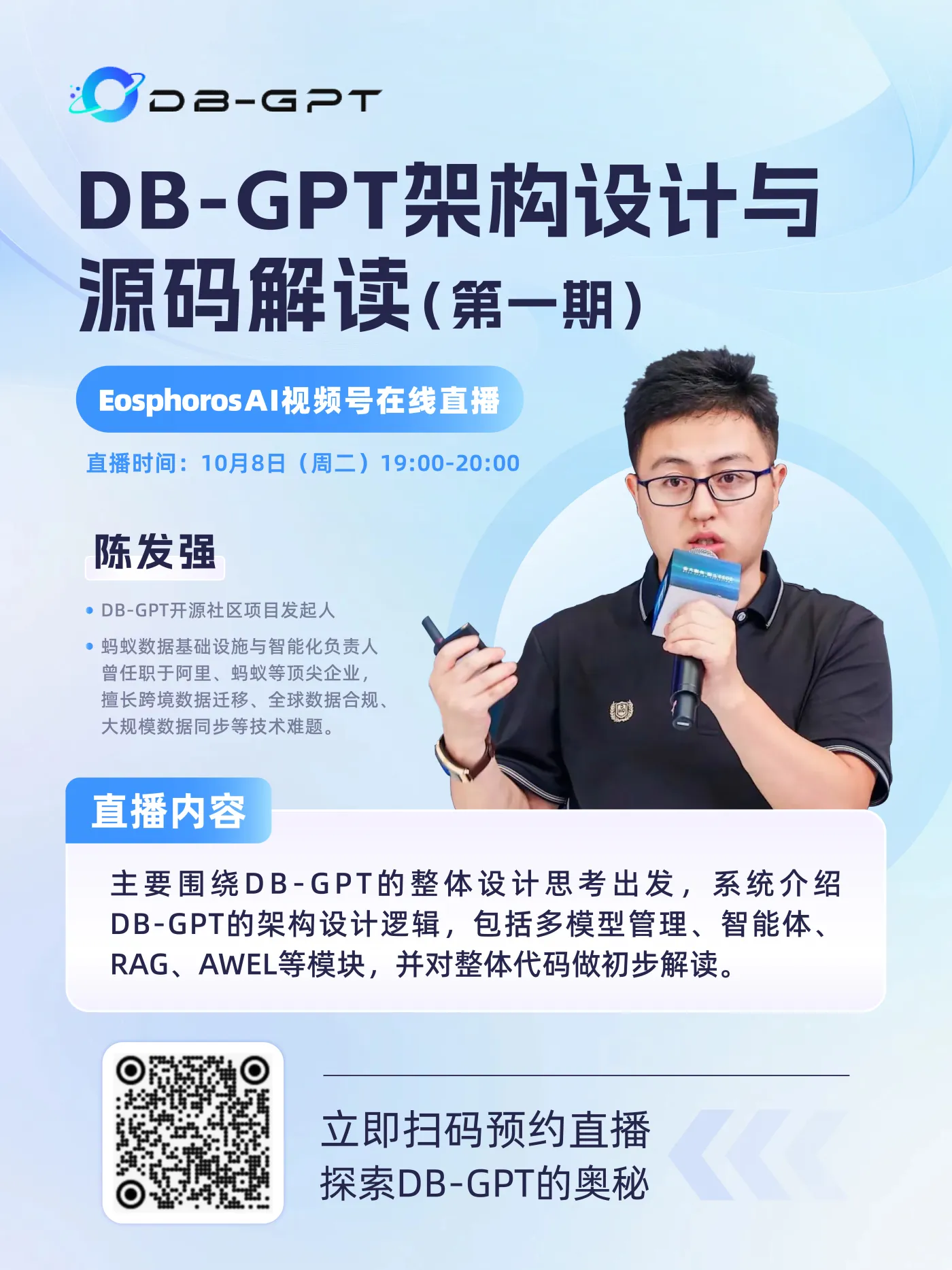 直播客户端深入剖析深入剖析还是深刻剖析-第2张图片-太平洋在线下载