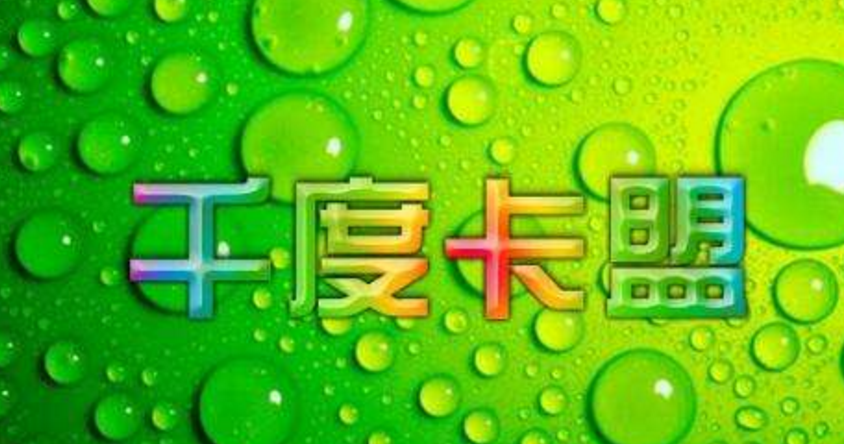 手机版卡盟平台手机卡卡盟官网平台-第2张图片-太平洋在线下载