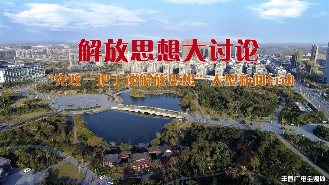 丰县新闻客户端徐州丰县融媒体中心官网