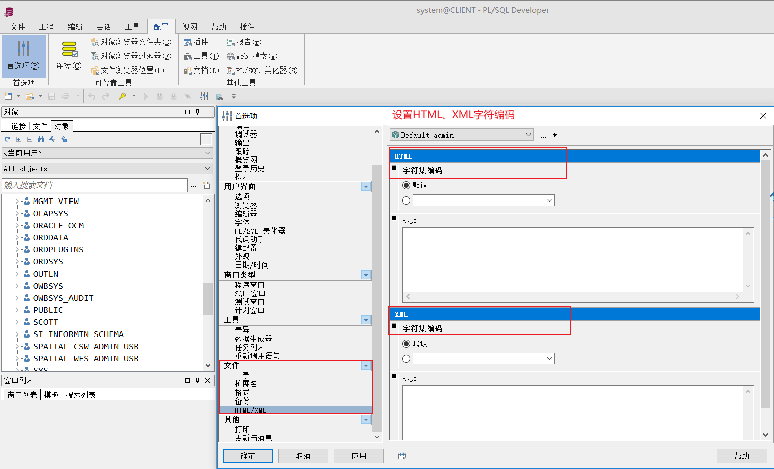 plsql创建客户端免费下载模板ppt的网站